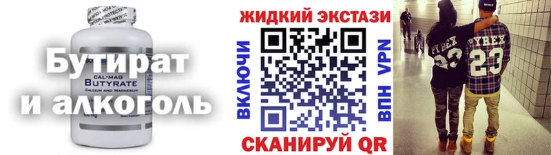 БУТИРАТ оксибутират  Мирный 