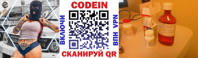 дарк нет состав  Мирный  Codein Purple Drank 